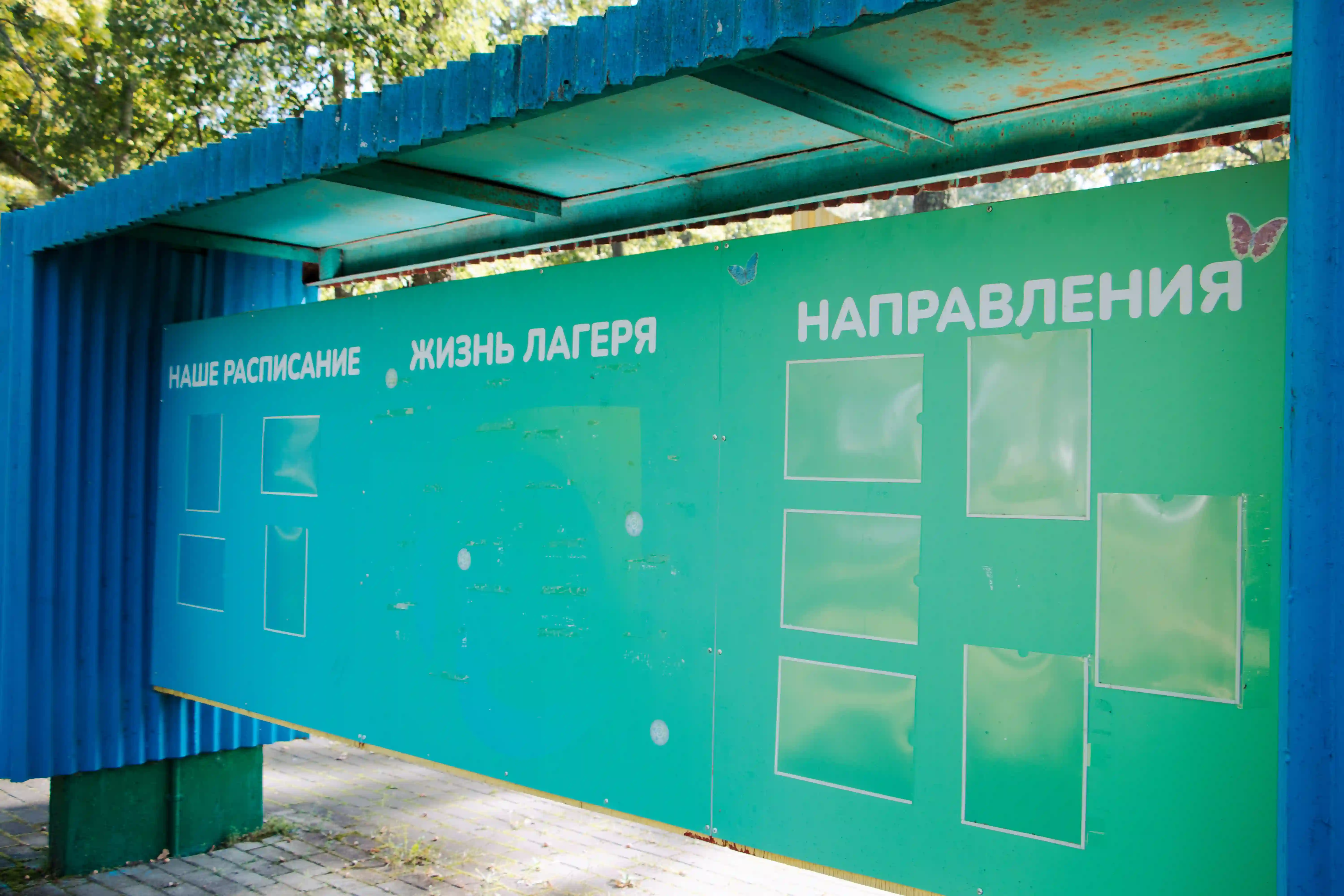 Росинка, инфраструктура