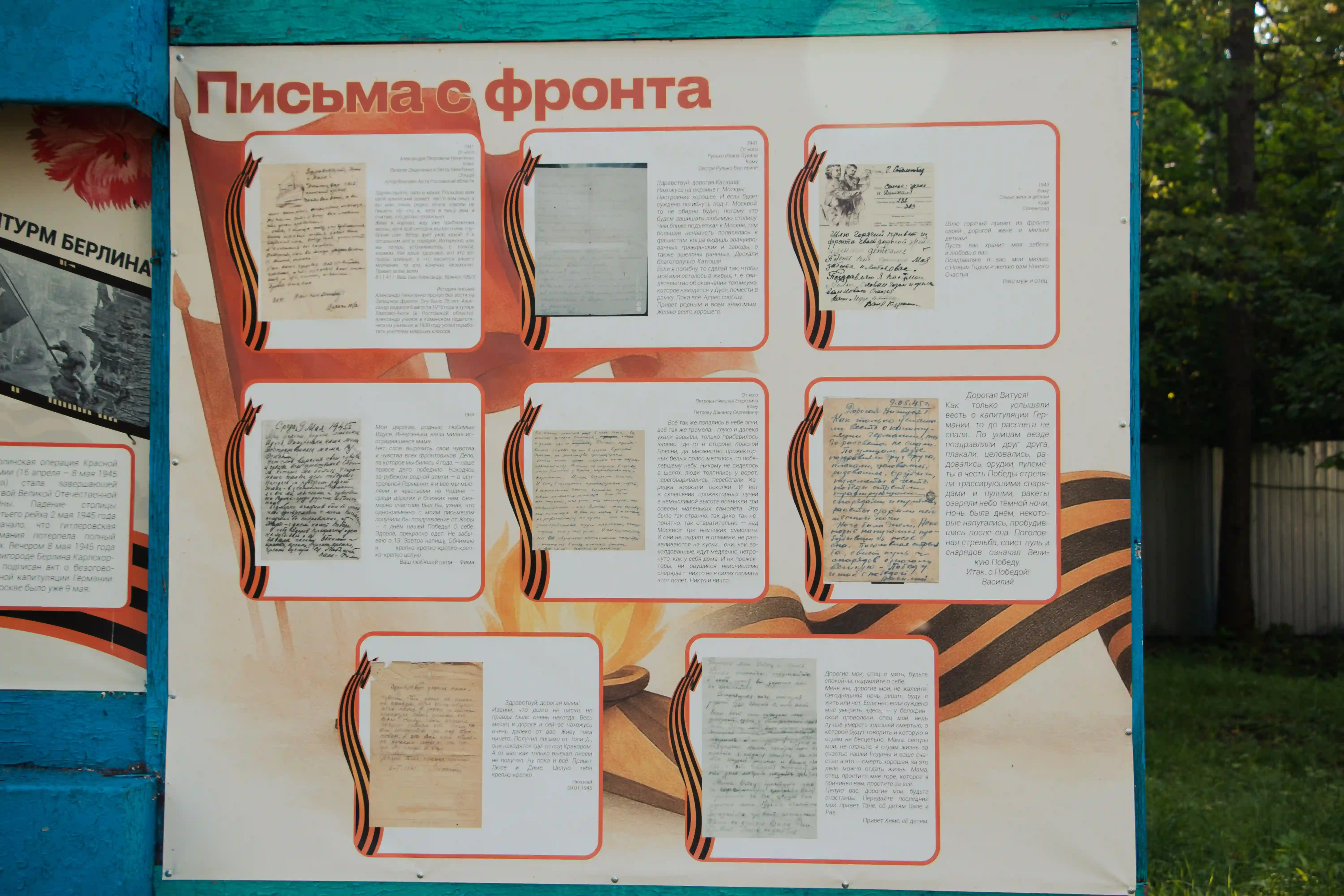 Росинка, инфраструктура